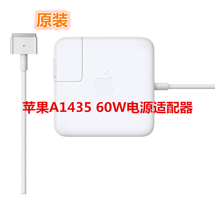 原装苹果电脑Macbook Air电源适配器A1435 60W T头充电器充电线|ruв категории Цифровые аксессуары, Ноутбук аксессуары, Ноутбук власть - от Buy2taobao.com для оказания профессиональной услуги покупки агента Taobao