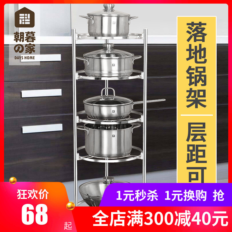 鍋架子廚房放鍋架多功能置物架不鏽鋼廚房圓形家用落地多層鍋架在類目 廚房/烹飪用具, 廚用小工具/廚房儲物, 廚房儲物架/廚房置物架, 廚房置物架/角架中 - 來自Buy2taobao.com提供專業的淘寶代購服務