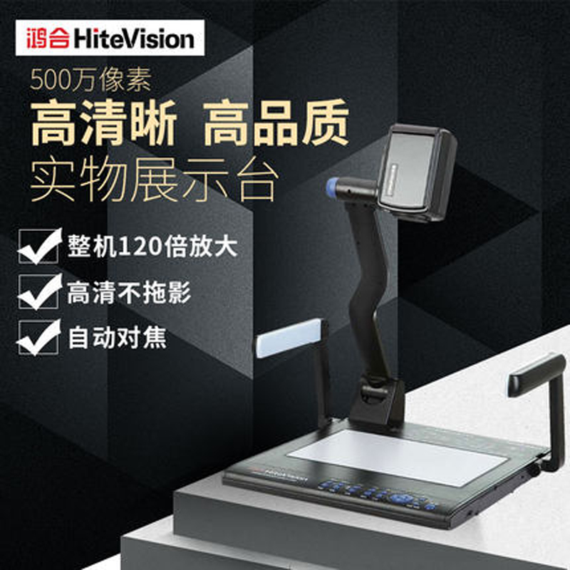 Honghe high definition Physical booth HZ-V670/HZ-V570 Multi-Media Projector teaching Calligraphy painting exhibition boothin the Office Equipment/Consumables/Related Services , Office equipment, accessories and related services category - from Buy2taobao.com to provide professional Taobao agent buy service