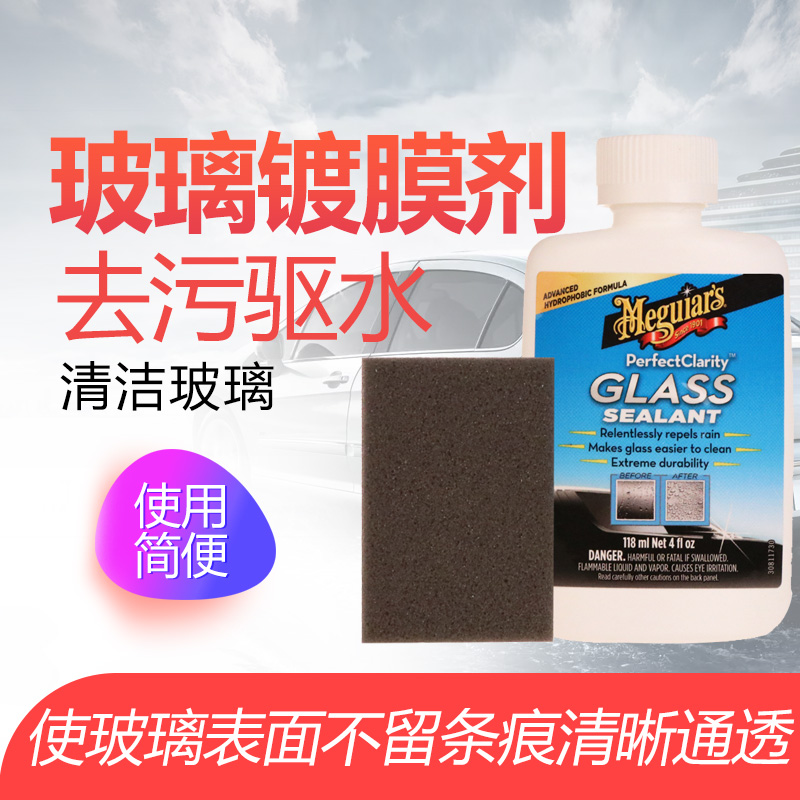 3M 玻璃镀膜剂 挡风玻璃防雨剂 驱水拨水剂在类目 汽车/用品/配件/改装, 汽车美容/保养/维修, 汽车养护品, 玻璃水中 - 来自Buy2taobao.com提供专业的淘宝代购服务