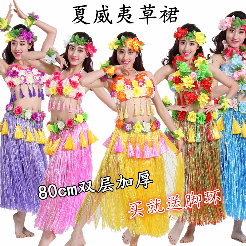 加厚夏威夷草裙花环草裙舞服装表演舞会演出服成人双层套装女80CM|ruв категории движение/йога/фитнес/фанаты товаров, танец/аэробика/гимнастика, хула, хула костюм - от Buy2taobao.com для оказания профессиональной услуги покупки агента Taobao