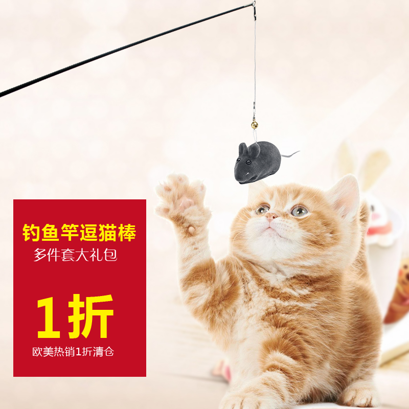 逗猫玩具钓鱼竿猫猫玩具逗猫组合装7件套伸缩逗猫棒逗宠物用品猫|msdalam kategori haiwan peliharaan/makanan haiwan dan bekalan, Cat/Mainan anjing, kucing kayu lucu - dari Buy2taobao.com untuk memberikan perkhidmatan ejen Taobao profesional membeli