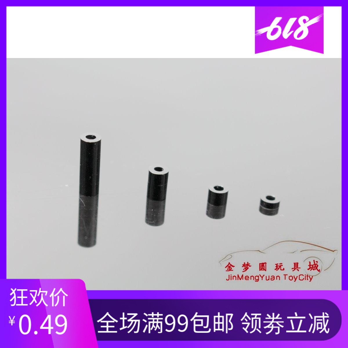 The four-wheel drive upgrade refit parts 1.5/3/6/12mm Black aluminum Screw Sleeve bushing Singlein the Toy/Childs/Puzzle/Building block/Model , Electric remote control toy parts/Tool , Four-wheel parts/Tool category - from Buy2taobao.com to provide professional Taobao agent buy service