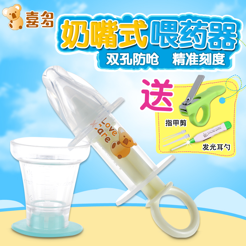 喜多喂药器防呛宝宝喂药器婴儿喂药器喂水器针筒奶嘴式儿童喂药器在类目 尿片/洗护/喂哺/推车床, 水杯/餐具/研磨/附件, 喂药器中 - 来自Buy2taobao.com提供专业的淘宝代购服务