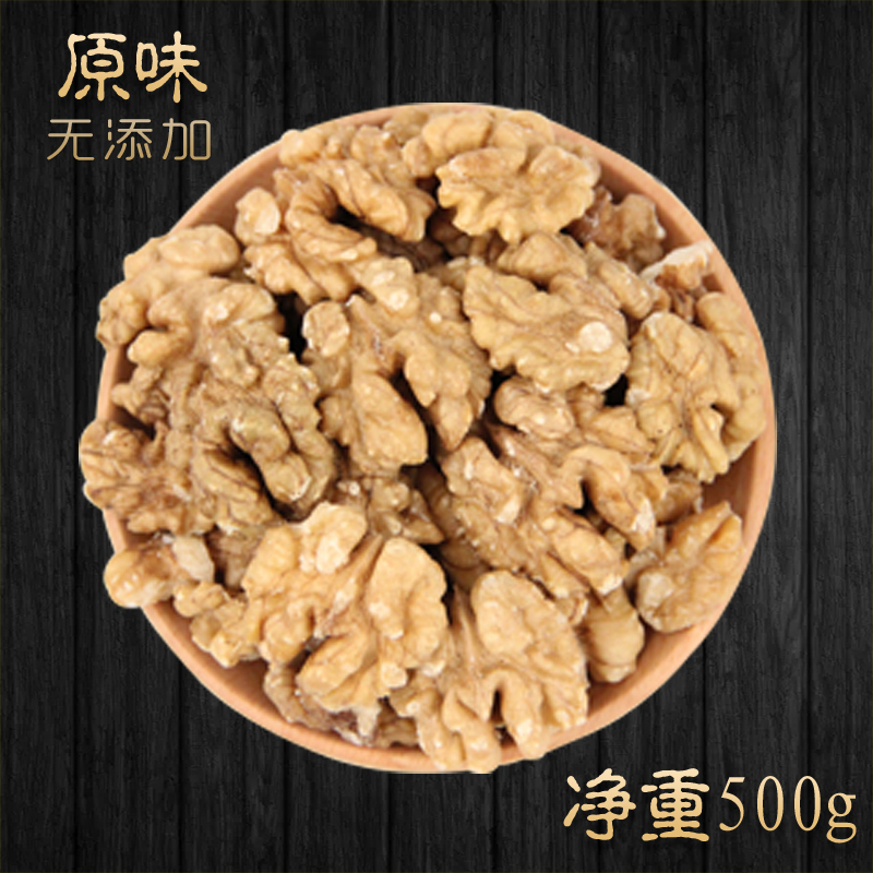 新货 原味熟新疆核桃仁500g纸皮大核桃肉孕妇零食坚果无添加散装在类目 零食/坚果/特产, 山核桃/坚果/炒货, 核桃仁中 - 来自Buy2taobao.com提供专业的淘宝代购服务