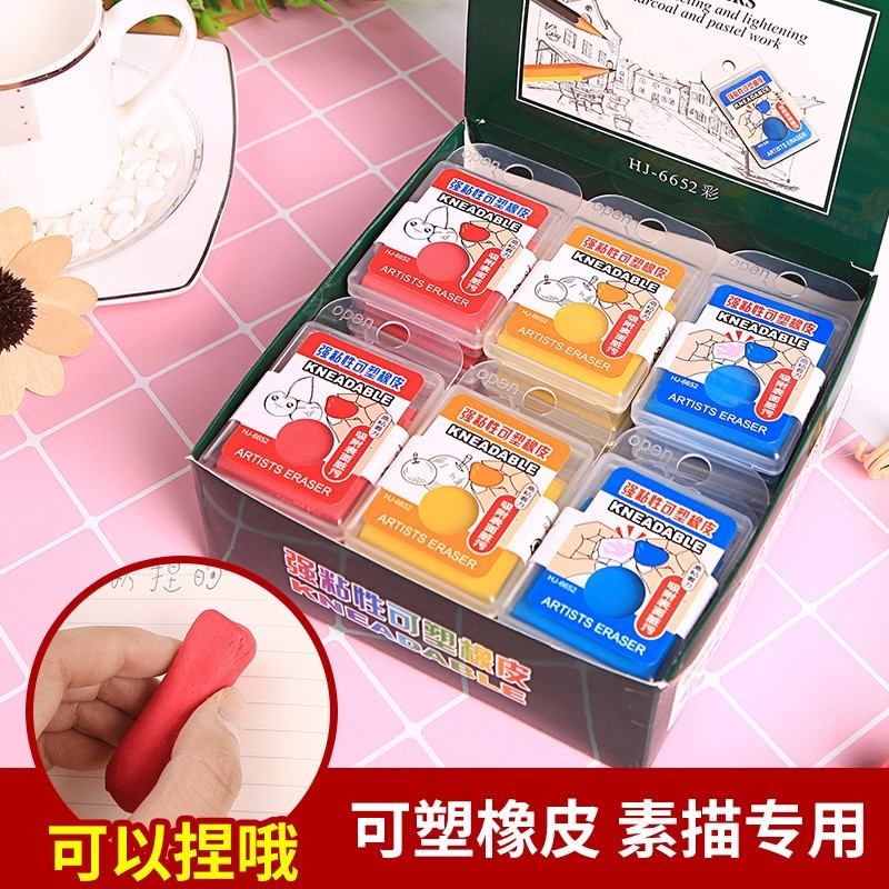 可塑橡皮强粘性好洁彩色拉丝软橡皮学生擦素描画美术绘图橡皮免邮在类目 电子词典/电纸书/文化用品, 日常学习用品, 橡皮中 - 来自Buy2taobao.com提供专业的淘宝代购服务