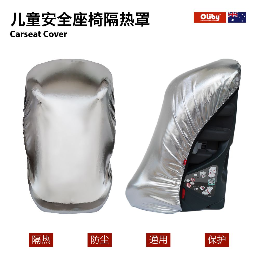 OLiby Child safety seats super Amazing visor dustproof Protective cover Stop UVin the Diapers/Care/Feeding/Push lathe , Strap/Toddler/Travel goods , Travel goods category - from Buy2taobao.com to provide professional Taobao agent buy service
