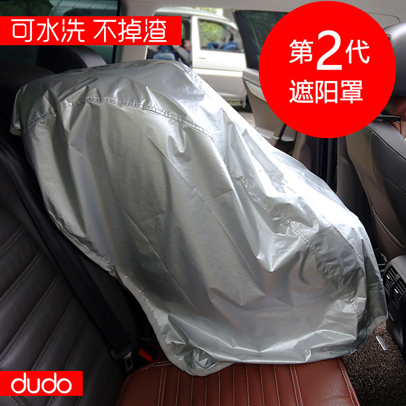 Mama's home The second generation automobile Child seat visor dust cover Light and thin washing Dregsin the Diapers/Care/Feeding/Push lathe , Strap/Toddler/Travel goods , Travel goods category - from Buy2taobao.com to provide professional Taobao agent buy service