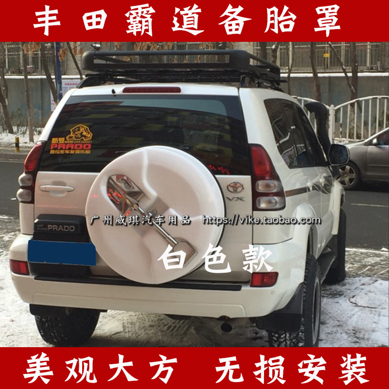 丰田霸道3400 LC90 2700 FJ120 4000备胎罩轮胎罩带铲防护罩套|ruв категории автомобиль/товаров/аксессуары/переоснащение, автозапчасти, транспортное средство, приложение, запасное колесо покрытия - от Buy2taobao.com для оказания профессиональной услуги покупки агента Taobao