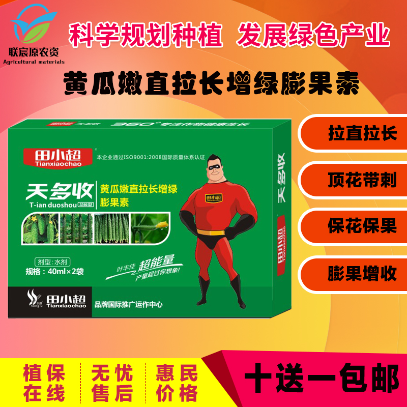 cucumber cucumber Stretch Green Barbed Stretch Stretch Powderin the Agricultural goods , Fertilizer , New fertilizer category - from Buy2taobao.com to provide professional Taobao agent buy service