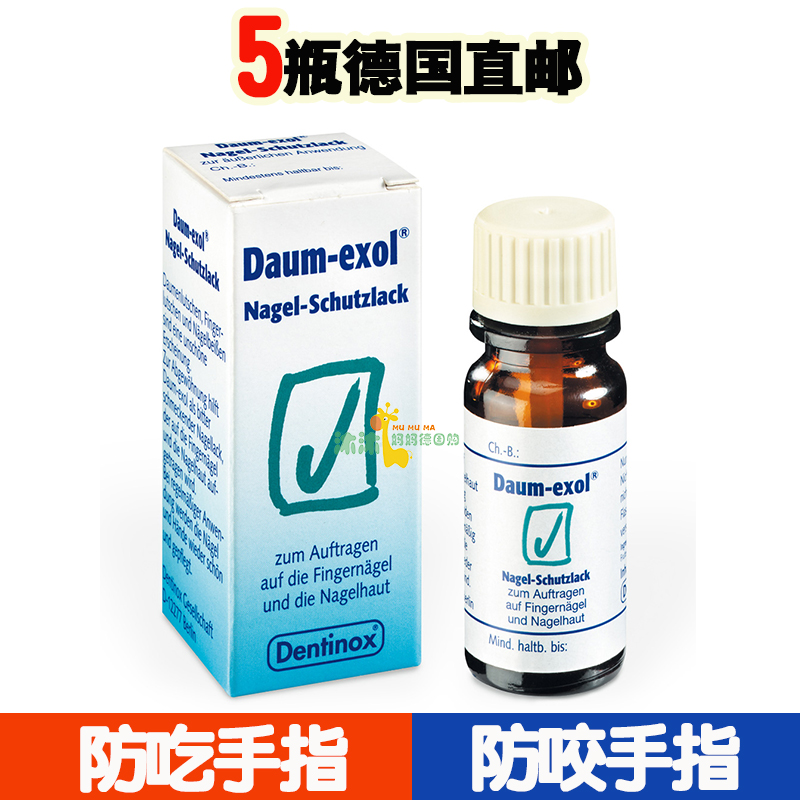 Germany baby Eat hand Artifact Eat hand nail children Finger waterin the Diapers/Care/Feeding/Push lathe , Other baby supplies category - from Buy2taobao.com to provide professional Taobao agent buy service
