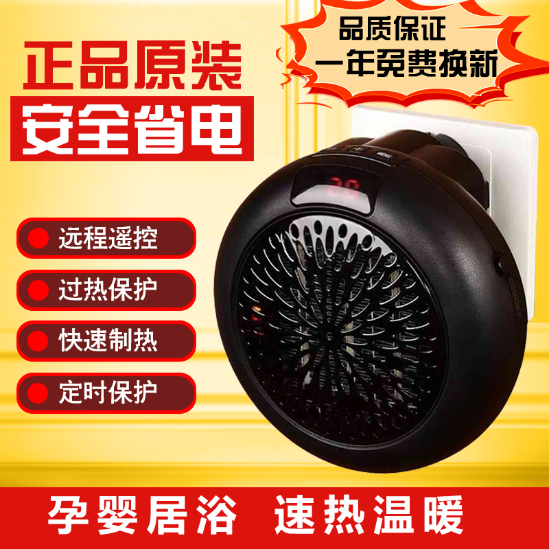 抖音同款暖风机家用迷你小型智能取暖器省电速热暖气宿舍浴室节能在类目 生活电器, 暖风机/取暖器中 - 来自Buy2taobao.com提供专业的淘宝代购服务