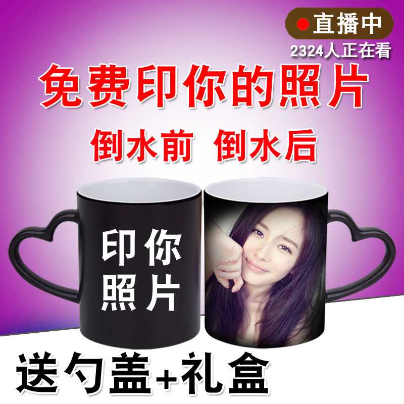 DIY定制变色杯礼品温感马克杯照片订做杯子创意水杯礼品订制|msdalam kategori rumah harian, Hadiah kreatif, Cake kain/tuala kek - dari Buy2taobao.com untuk memberikan perkhidmatan ejen Taobao profesional membeli