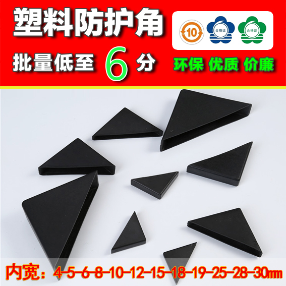Manufactor Direct selling triangle Glass Corner Plastic Enclave angle Toughened glass Angle protector mirror tea table plastic cement Enclave angle Framein the Diapers/Care/Feeding/Push lathe , Crash/Remind/Security/Protection , Collision angle category - from Buy2taobao.com to provide professional Taobao agent buy service
