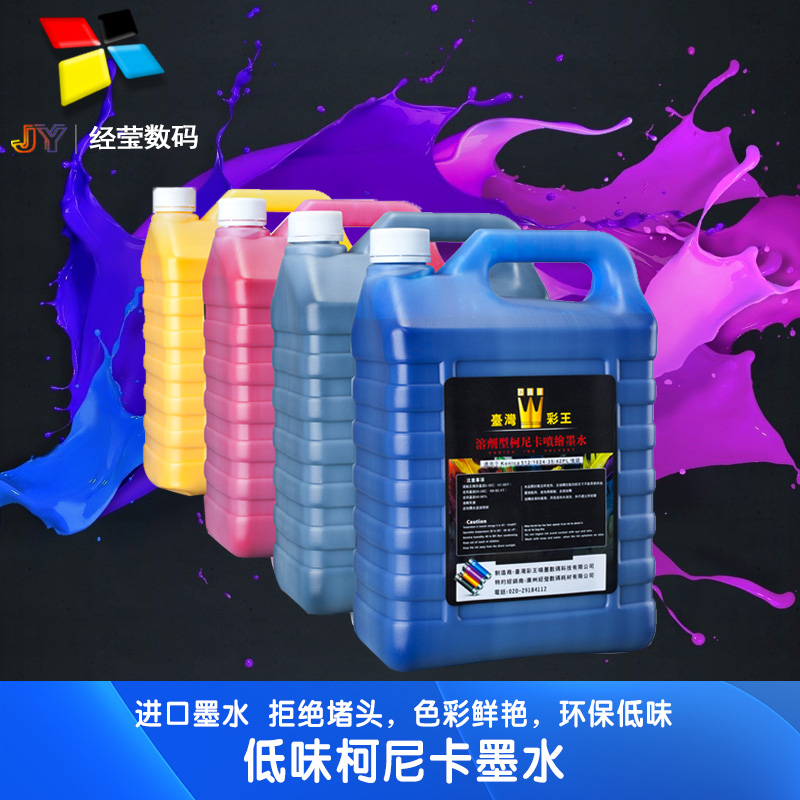 environmental protection smell Konica 512/1024 Nozzle Dedicated Flora Cheetah Alwin Inkjet Printer 42PL Inkin the Office Equipment/Consumables/Related Services , Ink category - from Buy2taobao.com to provide professional Taobao agent buy service
