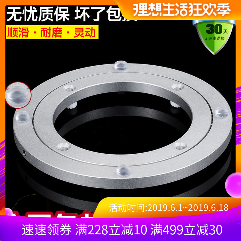 餐桌转盘铝合金家具玻璃圆桌转盘底座大理石实木旋转静音滚珠轴承在类目 商业/办公家具, 餐饮/烘焙家具, 转盘中 - 来自Buy2taobao.com提供专业的淘宝代购服务