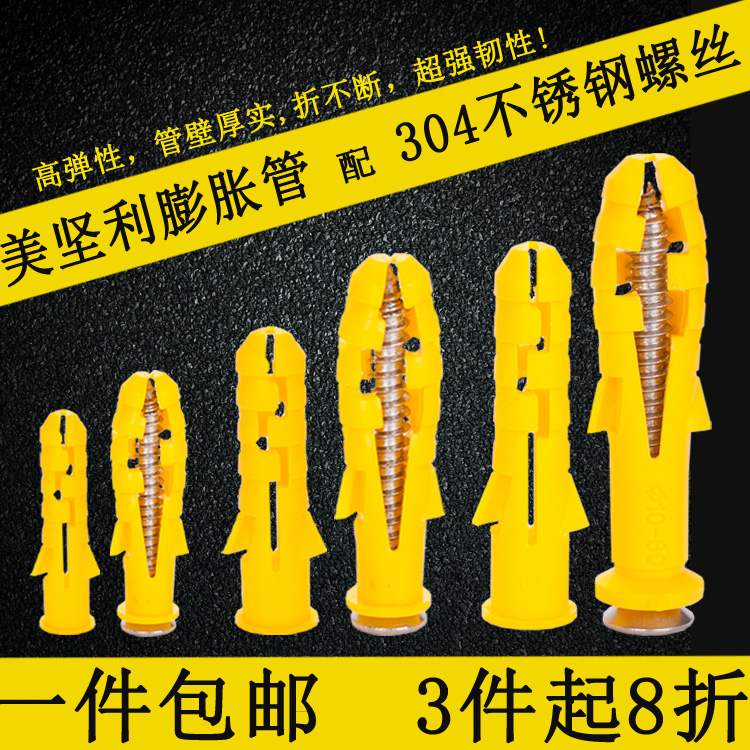 Yellow croaker Plastic expansion pipe 6mm Stainless steel Self-tapping screws 8mm Gypsum board Expansion screws The plug m10in the Hardware/Tool , Fastener , Expansion category , Plastic expansion pipe category - from Buy2taobao.com to provide professional Taobao agent buy service