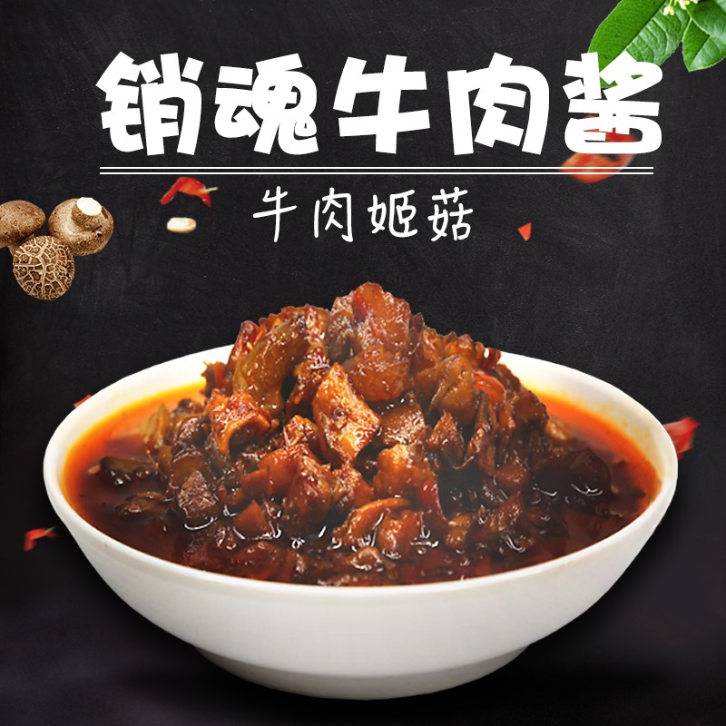 Beef Agaricus Mushroom Paste 200 spicy Bibimbap Noodles sauce Next meal chili patse Meat sauce Seasoningin the Agri rice/Dried foods/Condiment , Condiment/Jam/Salad , Sauce , Seasoning sauce category - from Buy2taobao.com to provide professional Taobao agent buy service