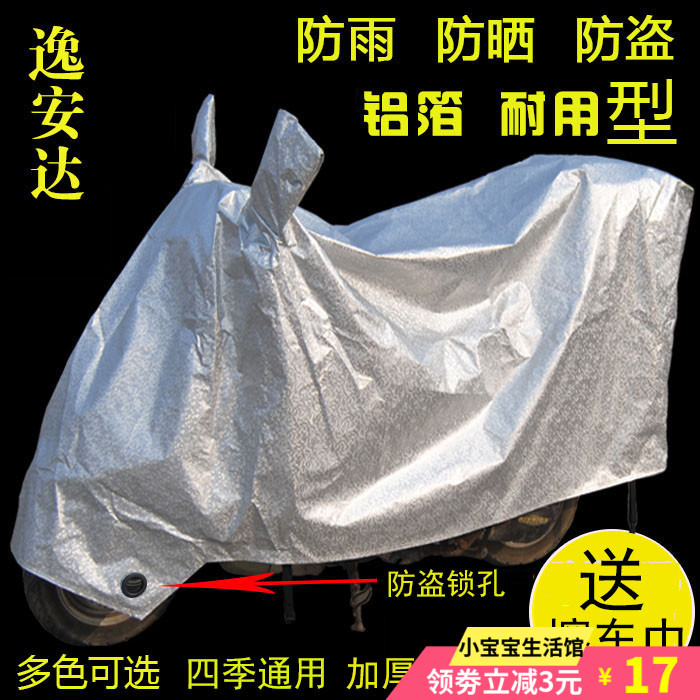 电频车防晒防雨罩电动车车罩摩托车踏板通用防晒车衣遮阳防雨尘|ruв категории мотоцикл/оборудование/аксессуары, декоративный РЕМОНТ МОТОЦИКЛОВ, аксессуары мотоцикла/капюшон - от Buy2taobao.com для оказания профессиональной услуги покупки агента Taobao