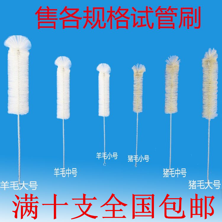 试管刷 大中小号羊毛猪毛刷三角烧瓶刷烧杯量筒吸管量瓶包邮 毛刷在类目 五金/工具, 手动工具, 其他手动工具, 钢丝刷中 - 来自Buy2taobao.com提供专业的淘宝代购服务