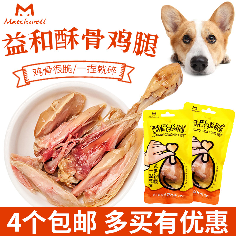 宠物犬猫狗狗零食酥骨鸡腿软嫩整只鸡腿猫狗都可以吃|ruв категории животное/Животное питание и принадлежностей, собака закуски - от Buy2taobao.com для оказания профессиональной услуги покупки агента Taobao