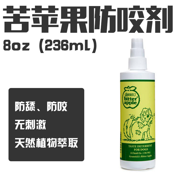 Grannick's 防狗咬喷雾剂犬用苦苹果防舔禁咬喷剂8oz(236ml) 包邮|msdalam kategori haiwan peliharaan/makanan haiwan dan bekalan, Cat/anjing harian, pencetus - dari Buy2taobao.com untuk memberikan perkhidmatan ejen Taobao profesional membeli