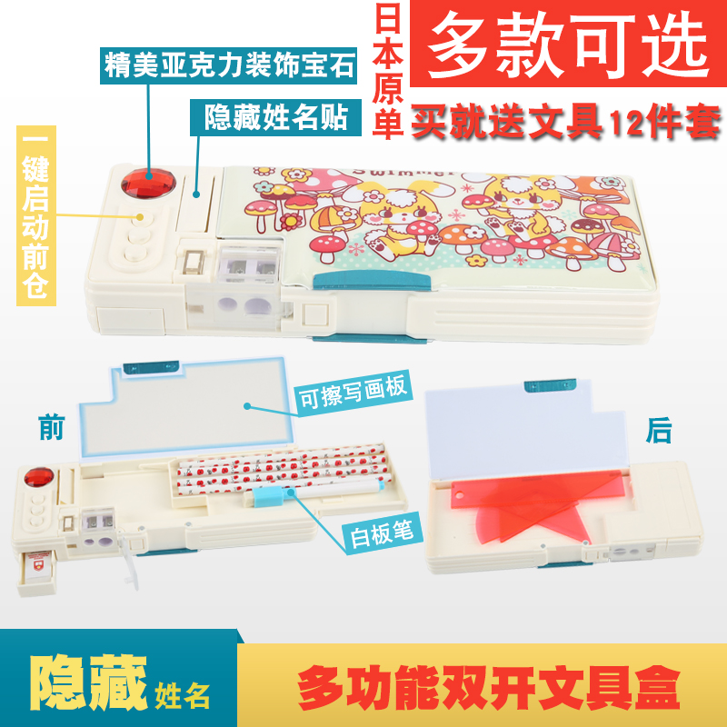 一二年级小学生日本粉公主塑料文具盒多功能男女孩儿童铅笔盒笔袋在类目 玩具/童车/益智/积木/模型, 学习/实验/绘画文具, 文具盒中 - 来自Buy2taobao.com提供专业的淘宝代购服务