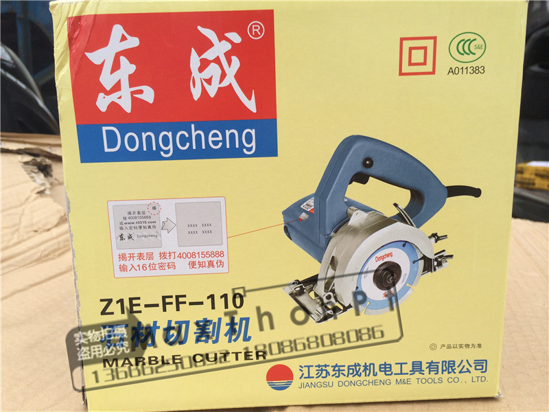 东成Z1E-FF-110家用多功能木材石材瓷砖开槽切割机云石机电锯在类目 五金/工具, 电动工具, 切割机中 - 来自Buy2taobao.com提供专业的淘宝代购服务