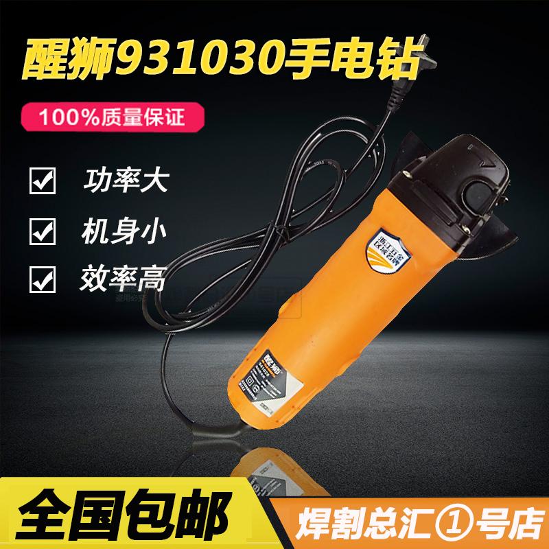 醒狮941028角磨机750W大功率全铜电机100型切割打磨角向磨光机在类目 五金/工具, 电动工具, 电磨/角磨机中 - 来自Buy2taobao.com提供专业的淘宝代购服务