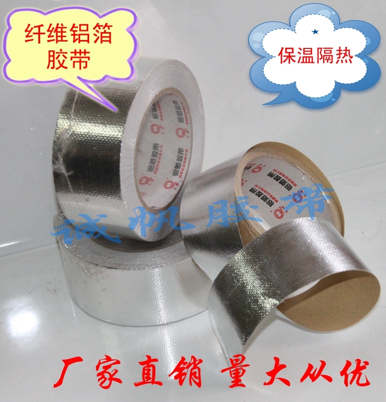 铝箔胶带 保温胶带布基纤维胶带 管道空调缠绕 防腐阻燃防水隔热在类目 办公设备/耗材/相关服务, 胶带, 铝箔胶带中 - 来自Buy2taobao.com提供专业的淘宝代购服务