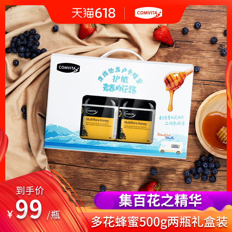 comvita Comvita New Zealand Original import Flower seeds pure natural honey 500g Two bottled gift boxin the Traditional nourishing food , Honey category - from Buy2taobao.com to provide professional Taobao agent buy service