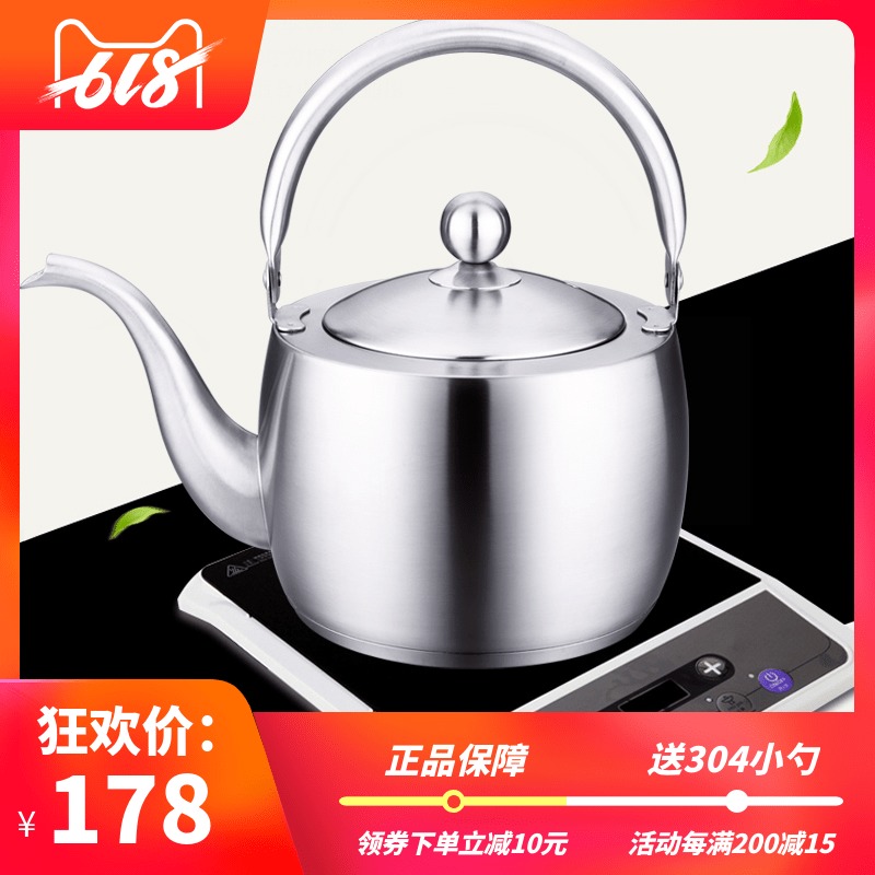 304食品級不鏽鋼小燒水壺電磁爐通用煮開水壺燒水茶壺1.5升泡茶壺在類目 廚房/烹飪用具, 烹飪用具, 鍋具/煲/燒水壺, 燒水壺中 - 來自Buy2taobao.com提供專業的淘寶代購服務