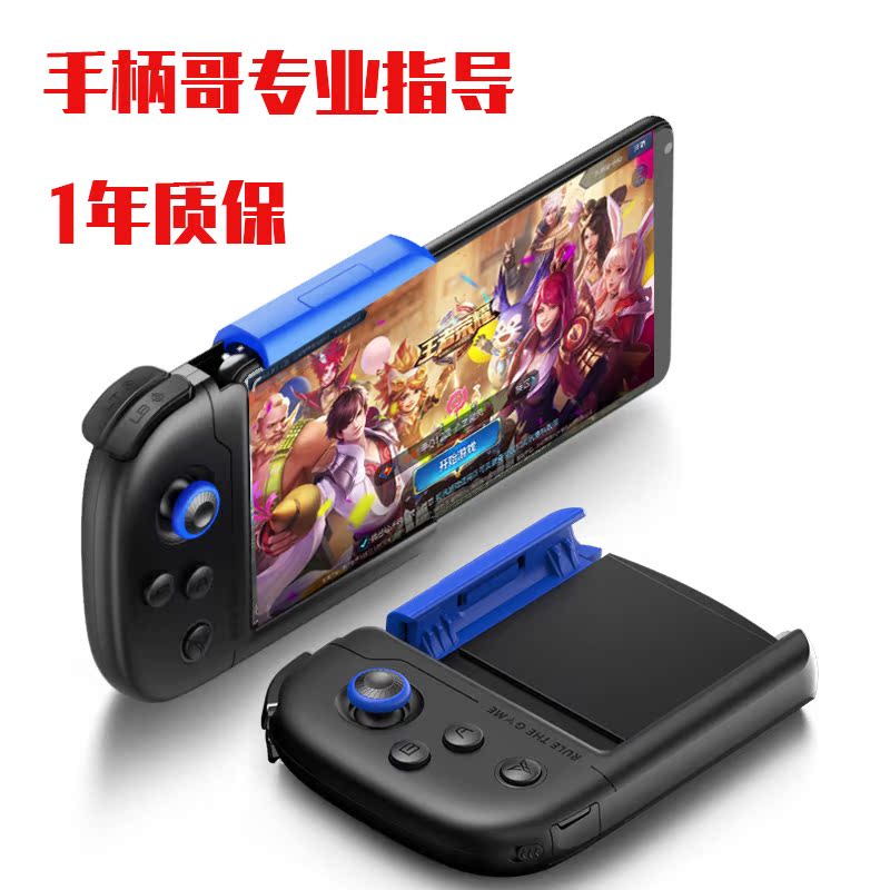 Handle Fei Chi With one hand Handle King glory Artifact Handle Live football Mobile Games Handlein the Video game/Fitting/Game/Raiders , Gamepad category - from Buy2taobao.com to provide professional Taobao agent buy service
