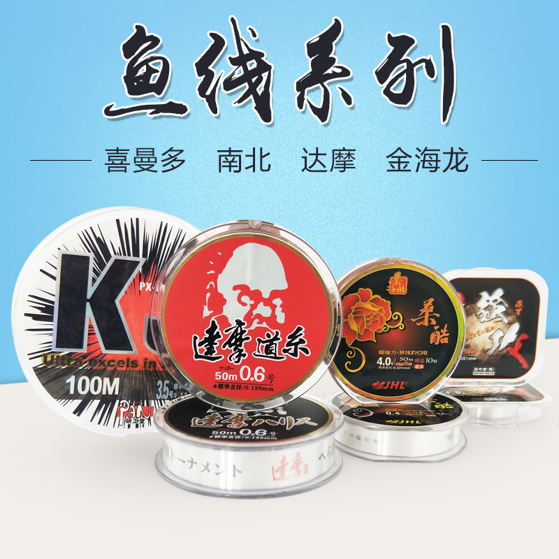celebrity fishing gear Hailong Big head Dharma Hi Mando Mainline Subline Taiwan fishing line Fishing nylon Fishingin the Outdoor/Mountaineer/Camping/Travel Goods , Fishing equipment , Fishing line category - from Buy2taobao.com to provide professional Taobao agent buy service