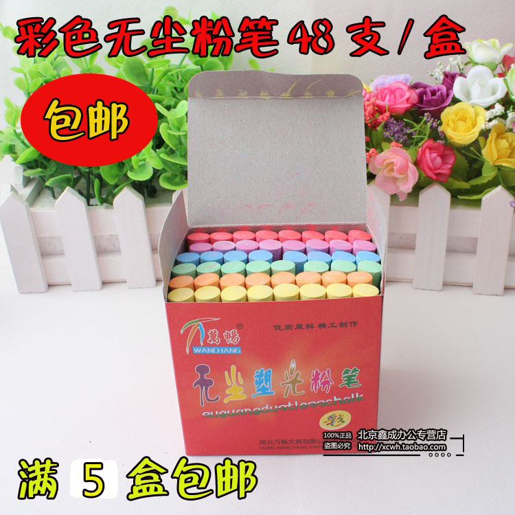 5盒包邮 万畅粉笔.无尘粉笔 彩色粉笔 儿童粉笔 彩色48支/盒|ruв категории электронный словарь/электрический бумажных книг/канцелярские принадлежности, демонстрация/Показать уведомление товаров, мел - от Buy2taobao.com для оказания профессиональной услуги покупки агента Taobao