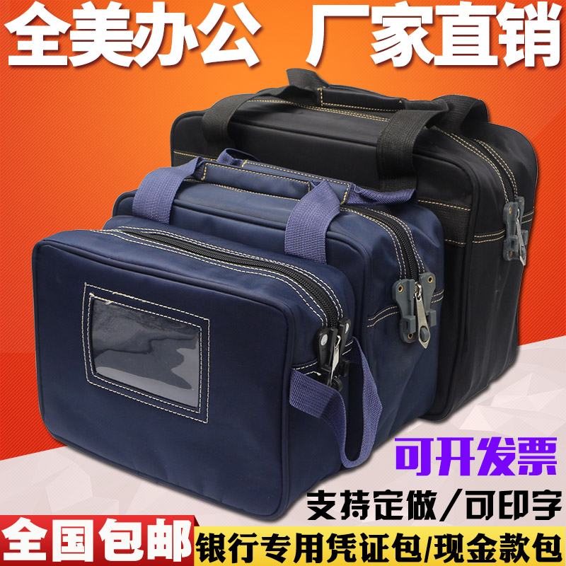 银行票据凭证包印章包牛津布柜员现金尾款包可印LOGO支持定做在类目 电子词典/电纸书/文化用品, 其它文化用品中 - 来自Buy2taobao.com提供专业的淘宝代购服务
