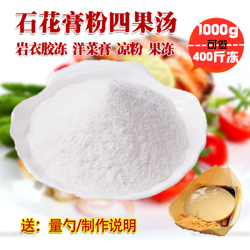 Qingdao Seaweed powder dry powder Sea jelly Seaweed products unicorn Vegetable powder Li Gao 1000 Grams Promotionsin the Aquatic meat/Fresh fruits and vegetables/Cooked , Seafood/Aquatic/Product , Other category - from Buy2taobao.com to provide professional Taobao agent buy service