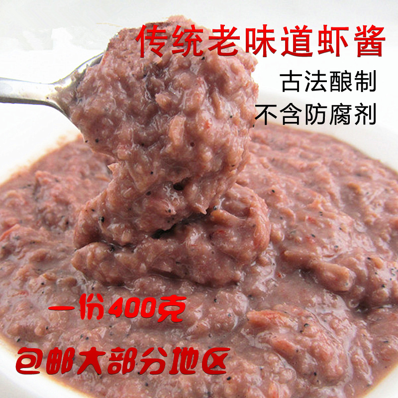 山东渔家自制虾酱海鲜酱正宗非即食传统腌制水产新 散装400克包邮在类目 水产肉类/新鲜蔬果/熟食, 海鲜/水产品/制品, 虾类, 虾类制品中 - 来自Buy2taobao.com提供专业的淘宝代购服务