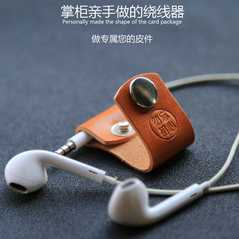 【勿忘初心】原创手工真皮iphone苹果耳机绕线器数据线收纳集线器在类目 3C数码配件, 数码包/收纳/整理, 耳机绕线器中 - 来自Buy2taobao.com提供专业的淘宝代购服务