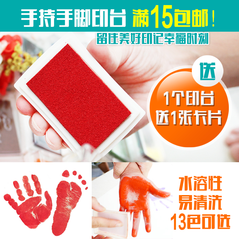宝宝手脚印学生指纹画婴儿手足印纪念品儿童指纹画包邮在类目 玩具/童车/益智/积木/模型, 宝宝纪念品/个性产品, 手脚印中 - 来自Buy2taobao.com提供专业的淘宝代购服务