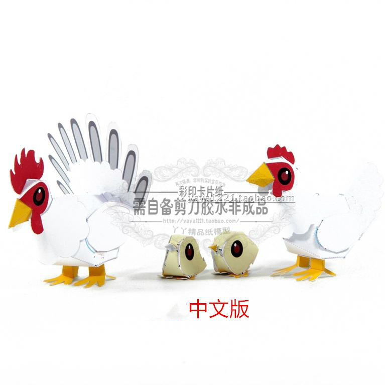 满48包邮十二生肖酉鸡一家鸡爸爸妈宝宝3D纸模型儿童亲子手工DIY|ruв категории игрушка/коляска/головоломка/блоки/модель, статическая модель, здание/Diy хижина/Другие сборки модели - от Buy2taobao.com для оказания профессиональной услуги покупки агента Taobao