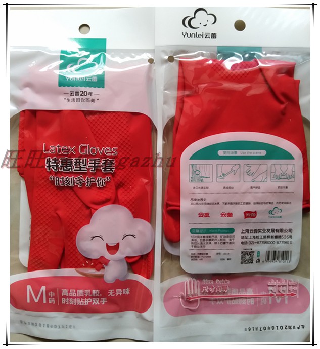 10 household Elastic preferential glove rubber glove household glove 10113 direct dealin the Family/Personal Cleaning Tools , Housework/Floor cleaning equipment , Housework gloves category - from Buy2taobao.com to provide professional Taobao agent buy service