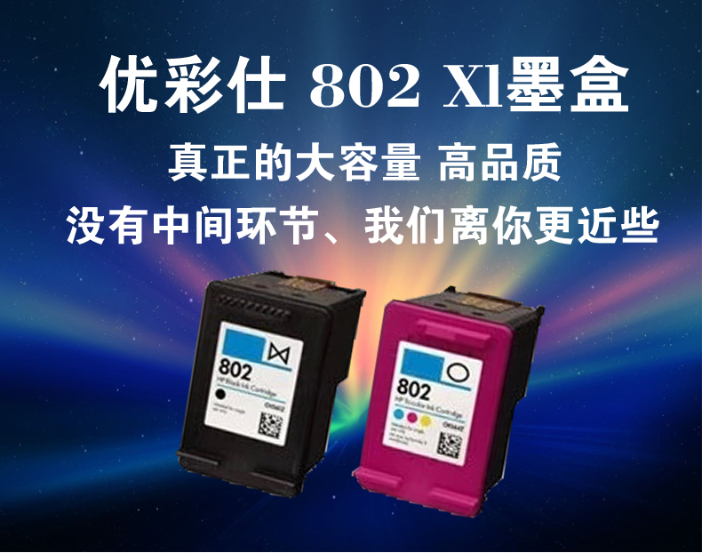 HP 802 Ink cartridge CISS refit Ink cartridge CISS Ink cartridge Excellent color CISS Ink cartridge High-capacityin the Office Equipment/Consumables/Related Services , Toner cartridge supplies category , Cartridge category - from Buy2taobao.com to provide professional Taobao agent buy service