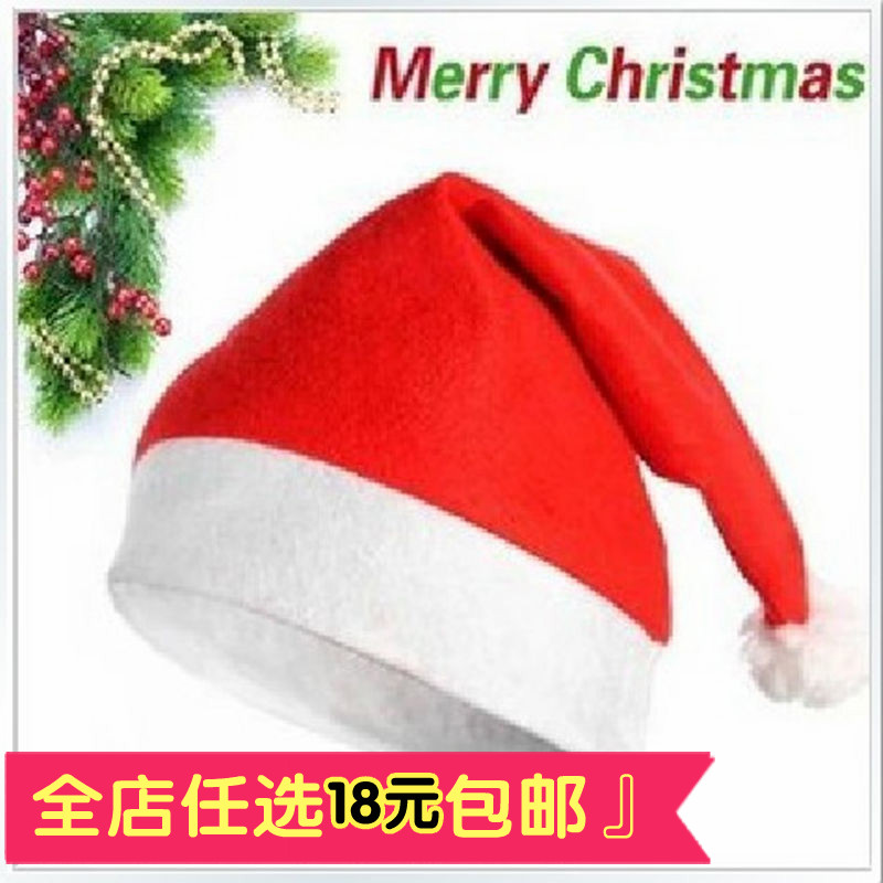 补运费链接在类目 节庆用品/礼品, 圣诞用品/礼品/装饰品, 圣诞帽中 - 来自Buy2taobao.com提供专业的淘宝代购服务