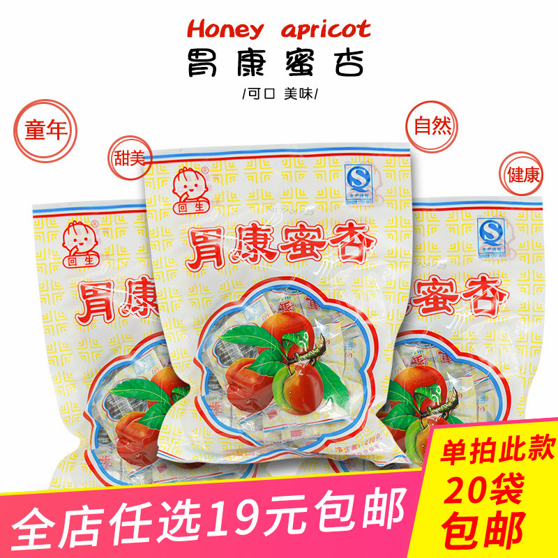 20袋包邮回生卫康蜜杏蜜饯开胃零食 28g甘肃特产80后怀旧零食在类目 零食/坚果/特产, 蜜饯/枣类/梅/果干, 杏仁/杏干中 - 来自Buy2taobao.com提供专业的淘宝代购服务