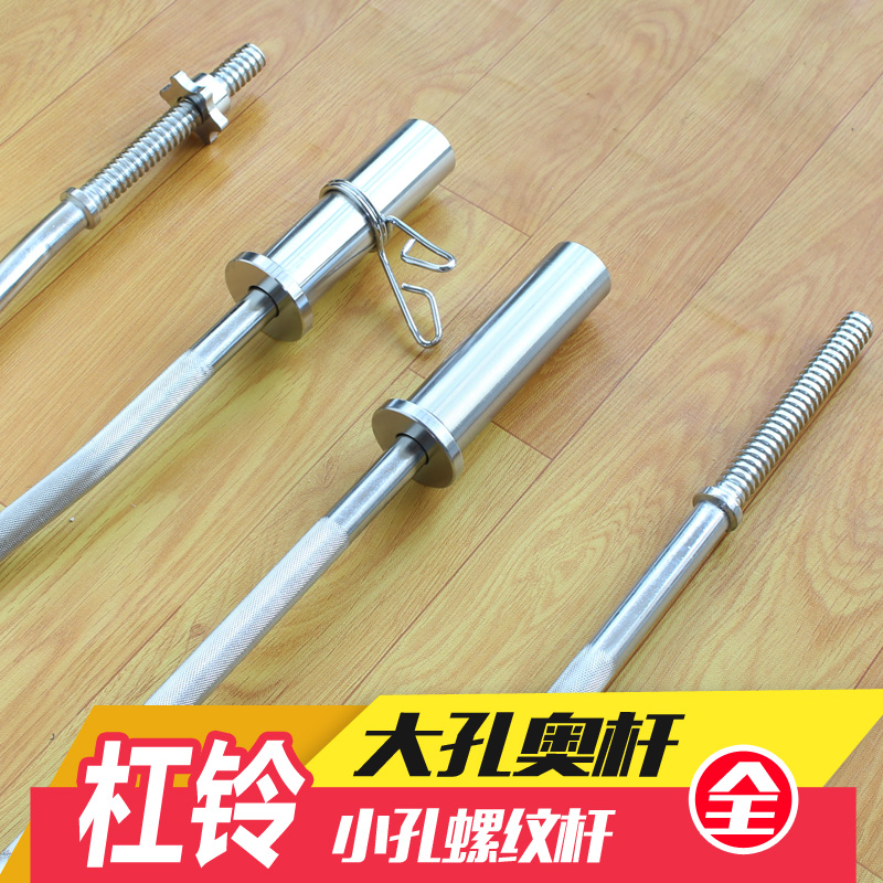 Electroplating barbell 1.2/1.5/1.8/2.2 M Straight Curved bar Olympic pole Barbell Holesin the Sports/Yoga/Fitness/Fans supplies , Stepper/Small and medium sized fitness equipment , Barbell category - from Buy2taobao.com to provide professional Taobao agent buy service