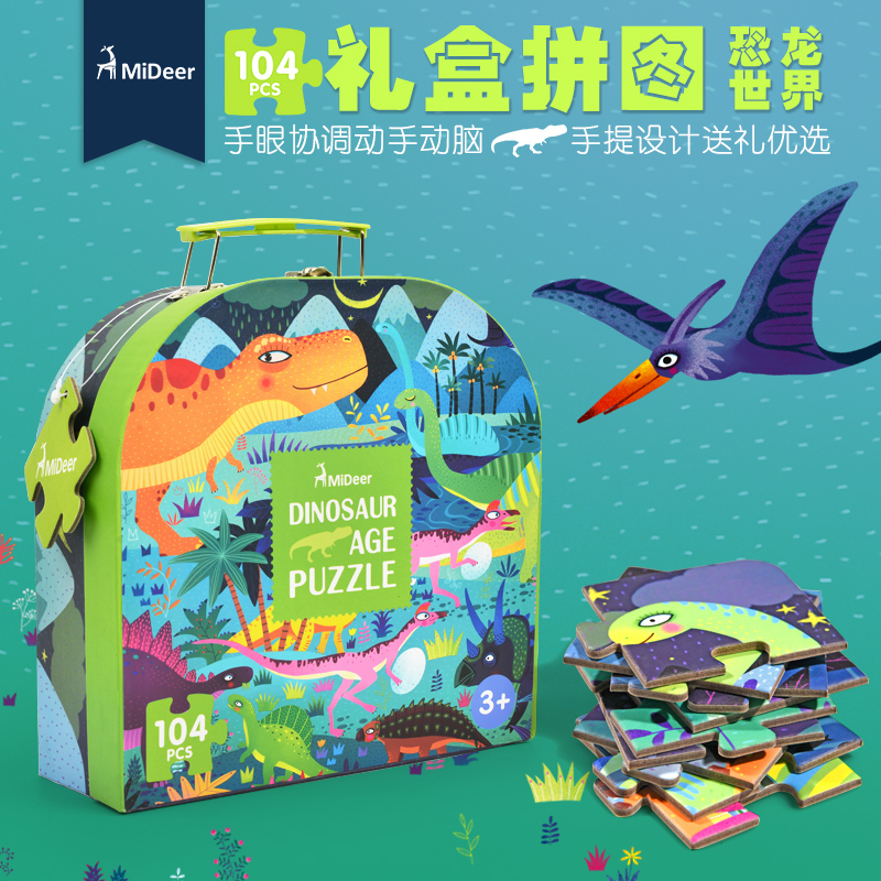 mideer弥鹿儿童恐龙拼图104片宝宝幼儿益智玩具手提礼盒装在类目 玩具/童车/益智/积木/模型, 串珠/拼图/配对/拆装/敲打玩具, 拼图/拼板中 - 来自Buy2taobao.com提供专业的淘宝代购服务