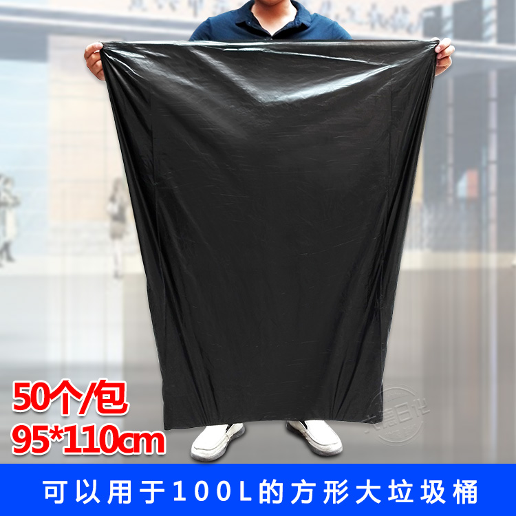 平口加厚黑色大拉圾袋 95*110CM 环卫垃圾桶物业垃圾袋买多包邮|msdalam kategori keluarga/Alat Pembersihan peribadi, kerja-kerja rumah/Floor peralatan pembersihan, beg sampah - dari Buy2taobao.com untuk memberikan perkhidmatan ejen Taobao profesional membeli