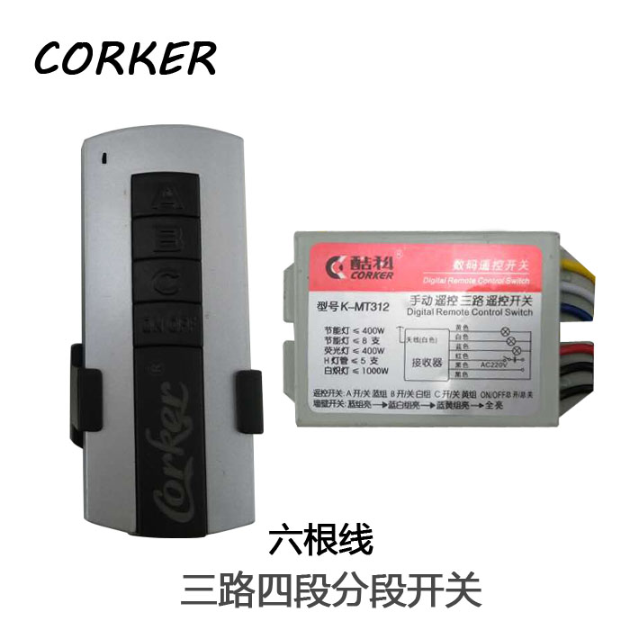 Ceiling lamp Sectionalizer Classification remote control Electronics Sectionalizer Three sections Four remote controlin the Decoration main material , Lamps , Lighting Accessories category - from Buy2taobao.com to provide professional Taobao agent buy service