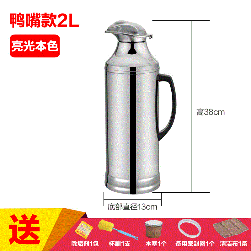 金榕 暖壶不锈钢内胆热水瓶保温水壶暖水瓶 保温瓶 热水瓶 开水瓶在类目 餐饮具, 杯子/水杯/水壶, 热水瓶中 - 来自Buy2taobao.com提供专业的淘宝代购服务